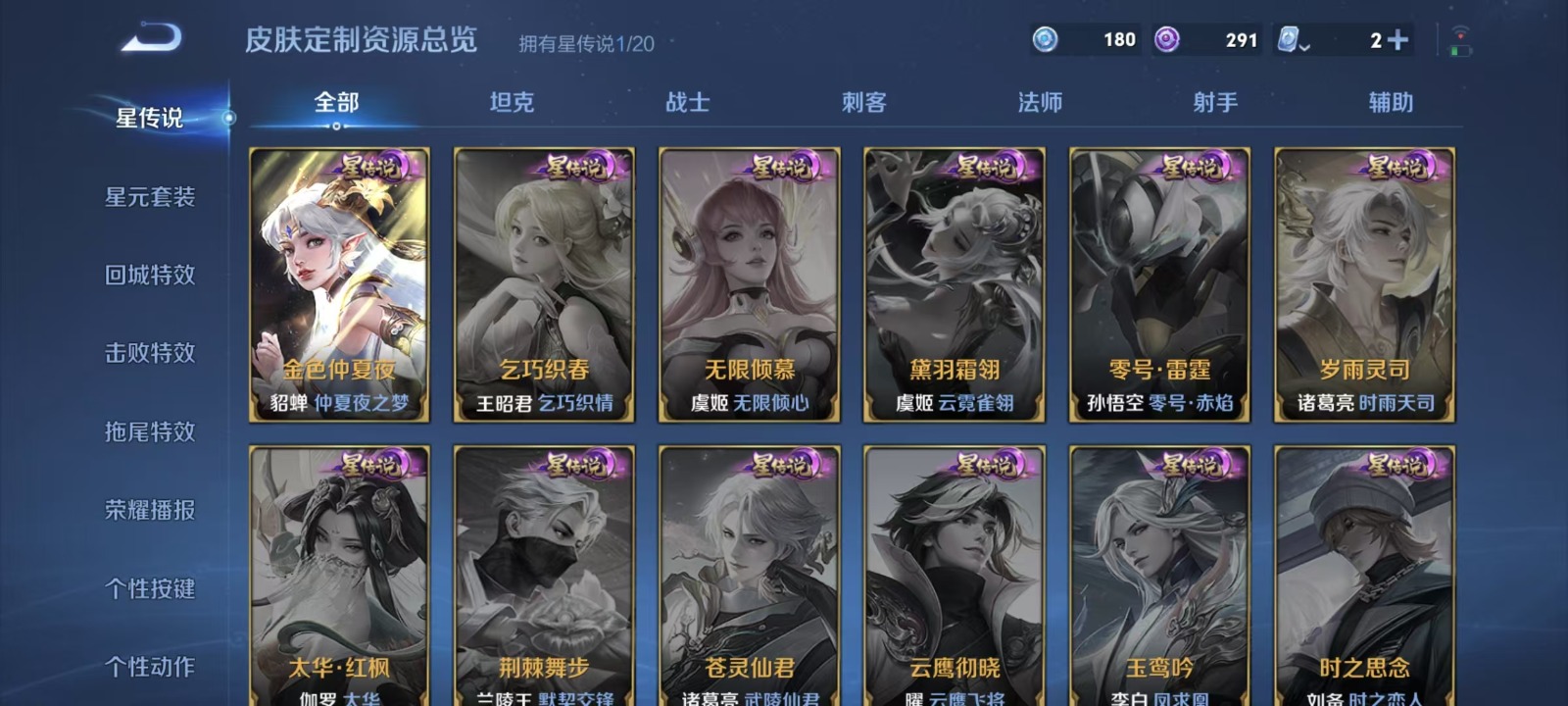 WZQM3158400王者荣耀账号详情图8 WZQM3158400王者荣耀账号详情图8