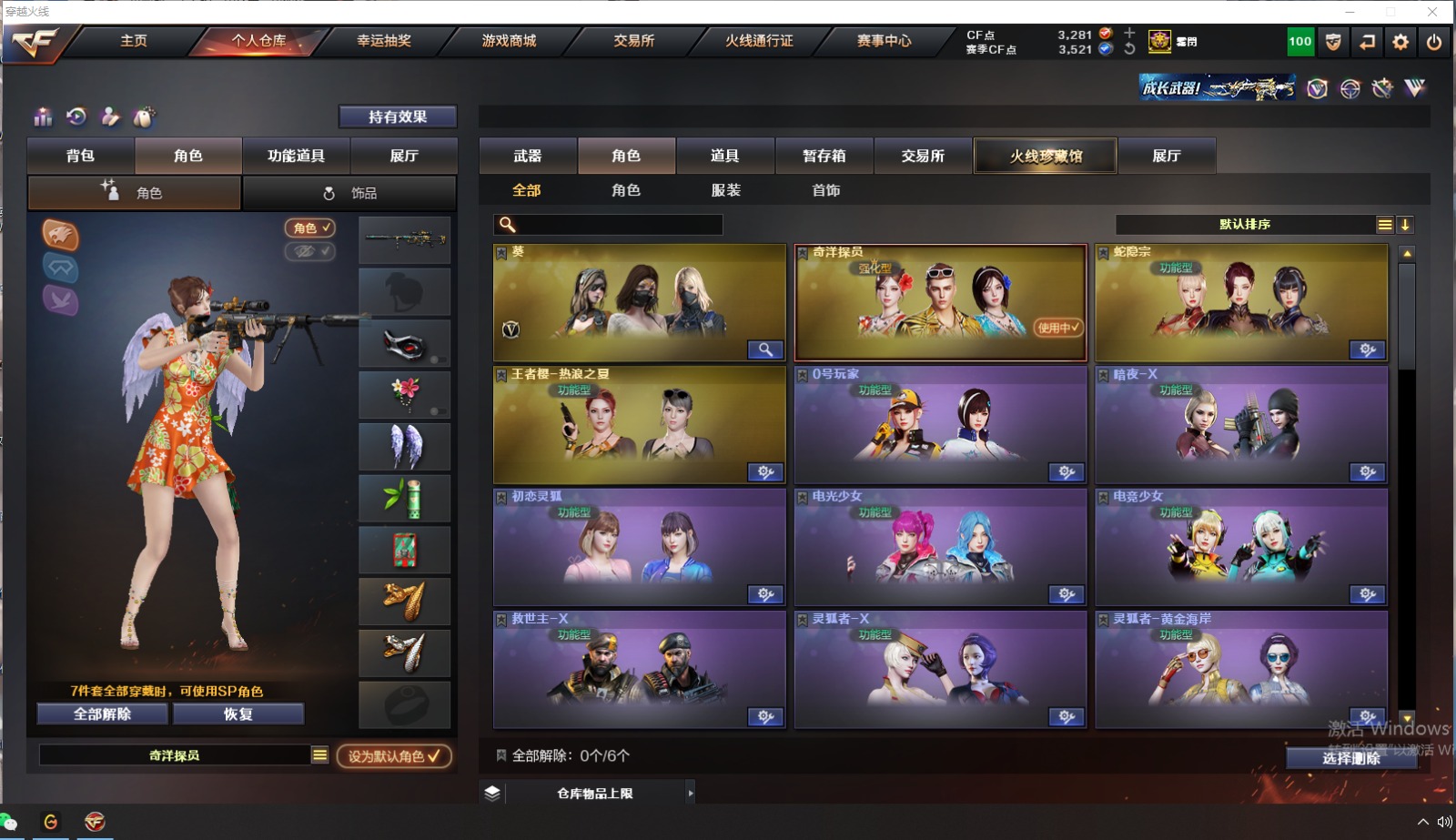 CFQM314128穿越火线账号详情图5 CFQM314128穿越火线账号详情图5