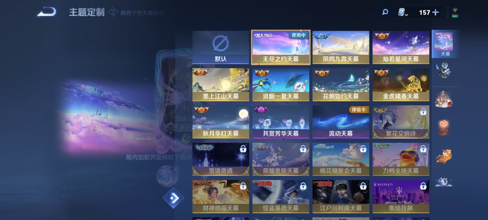 WZQM3159170王者荣耀账号详情图9