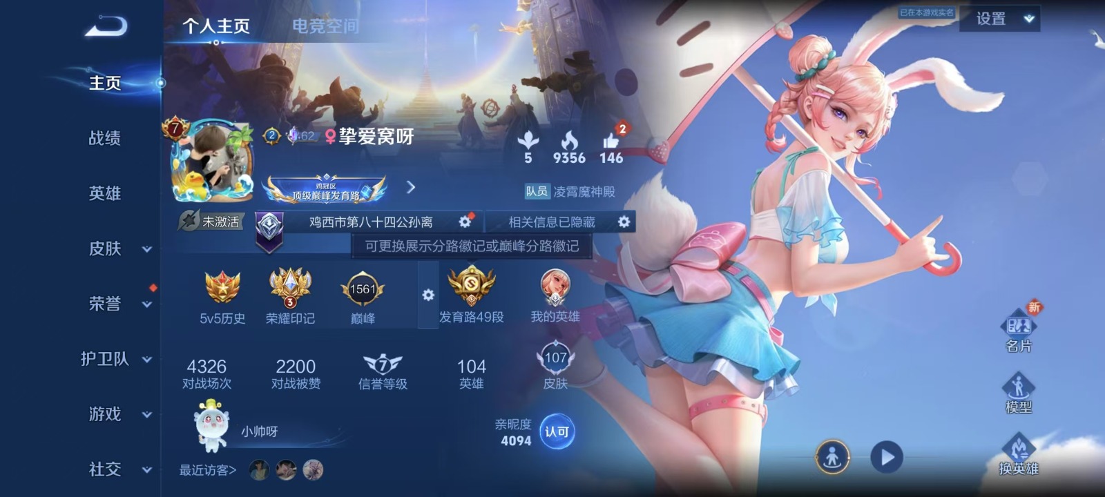 HPQM3257082和平精英账号详情图26