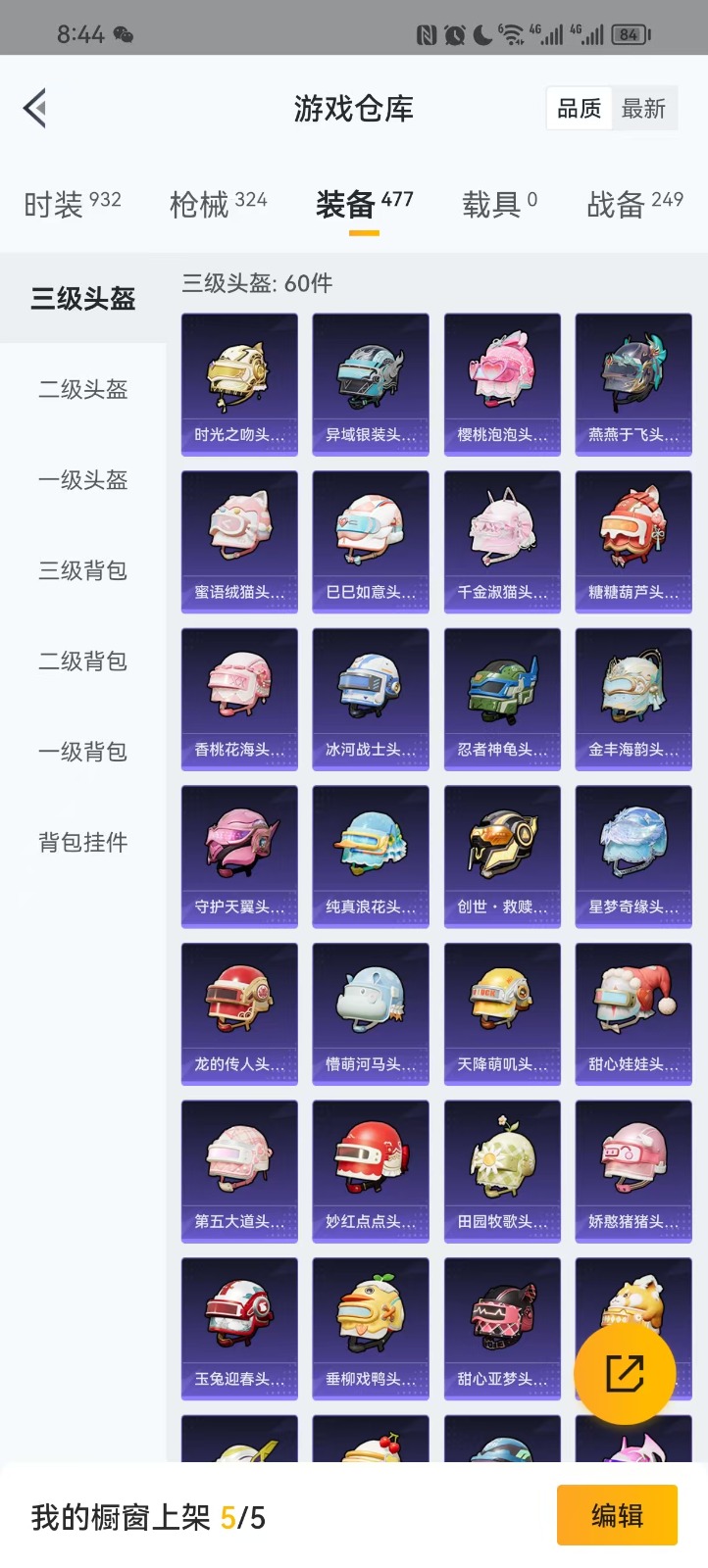 HPQM3253394和平精英账号详情图3 HPQM3253394和平精英账号详情图3