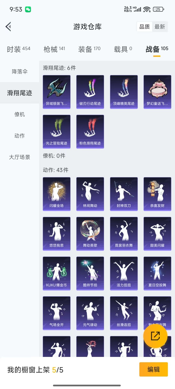 HPQM3257086和平精英账号详情图5 HPQM3257086和平精英账号详情图5