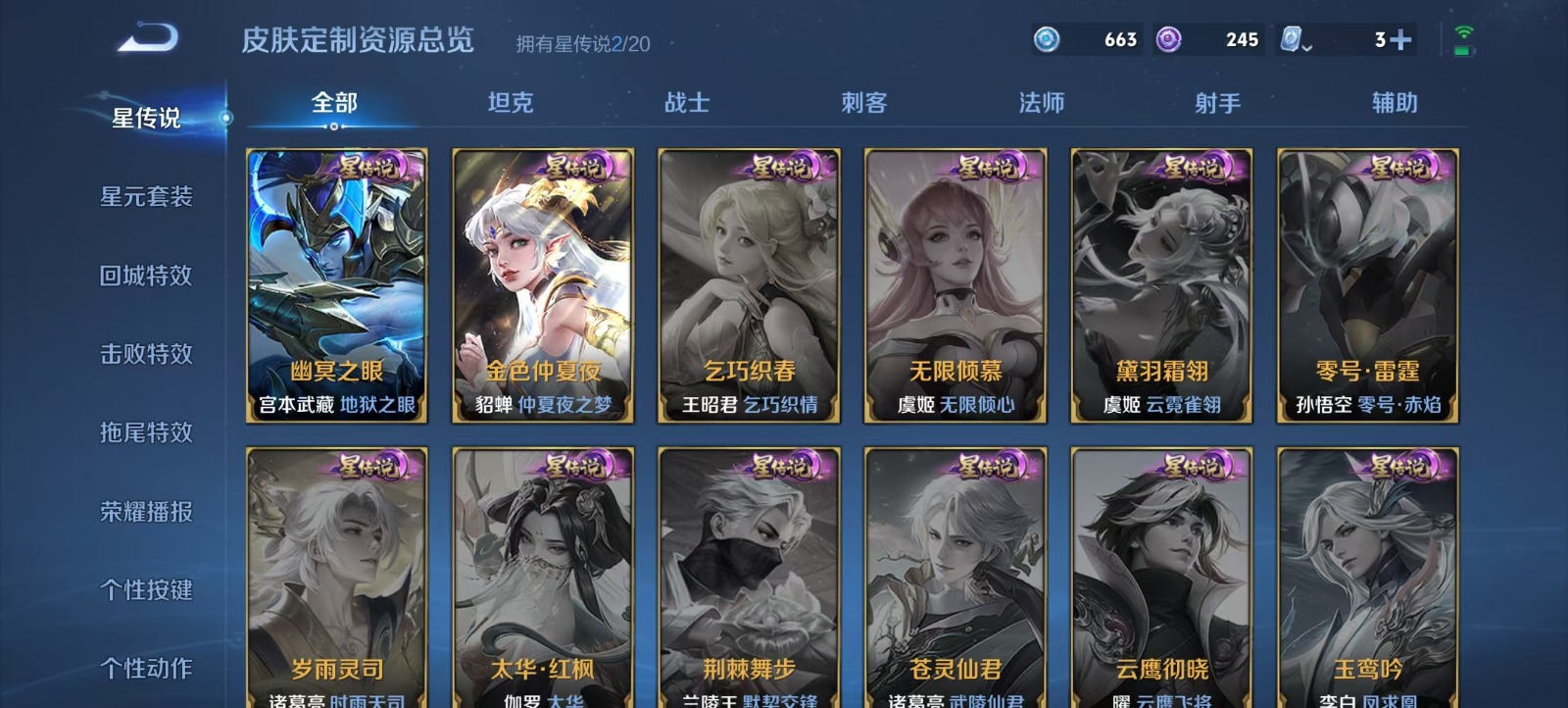 WZQM3165308王者荣耀账号详情图4 WZQM3165308王者荣耀账号详情图4
