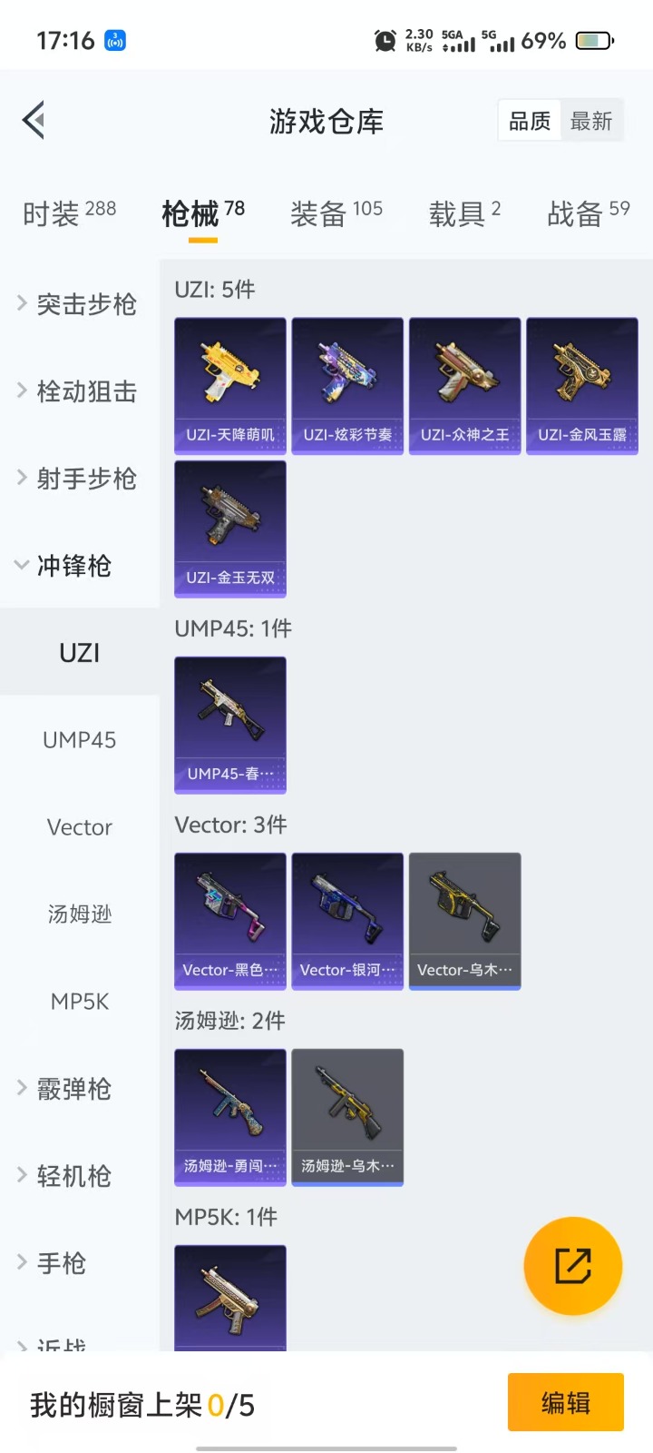 HPQM3258164和平精英账号详情图7 HPQM3258164和平精英账号详情图7