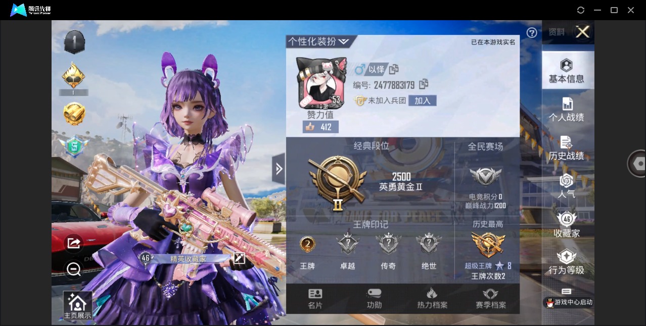 HPQM3261170和平精英账号详情图3 HPQM3261170和平精英账号详情图3