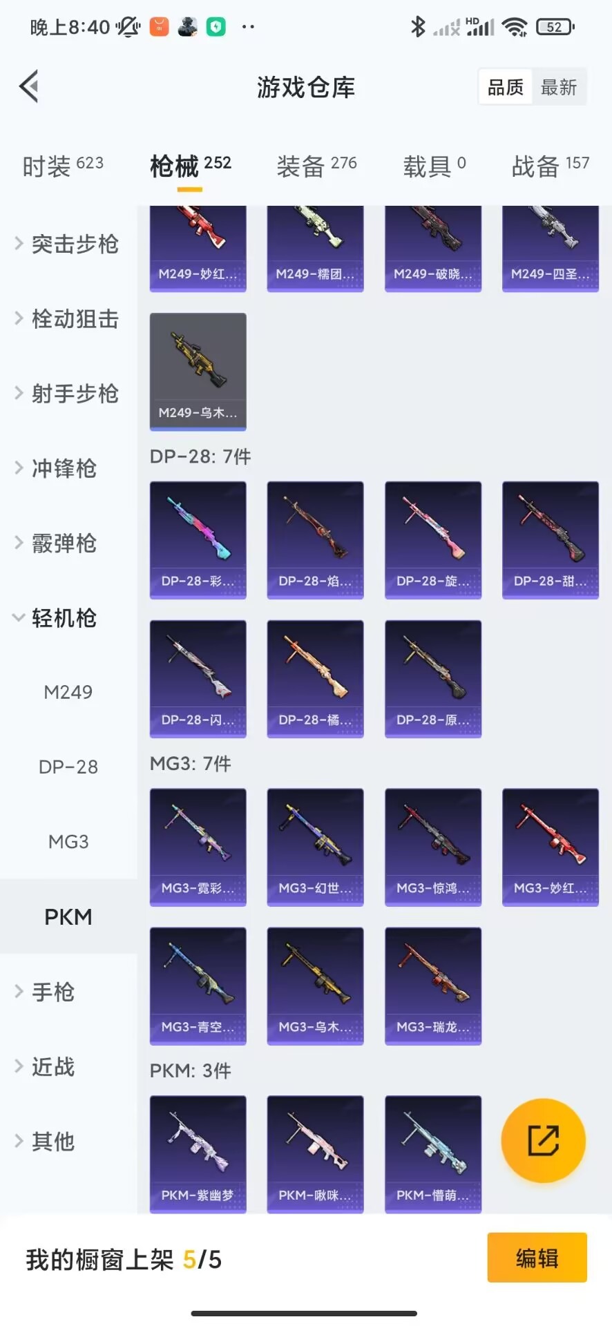 HPQM3253405和平精英账号详情图12 HPQM3253405和平精英账号详情图12