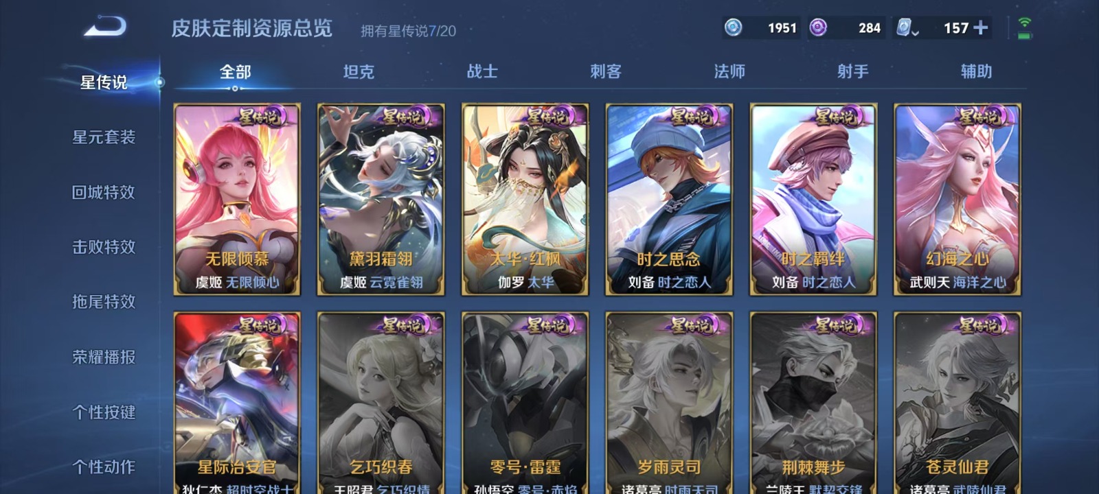 WZQM3159170王者荣耀账号详情图8