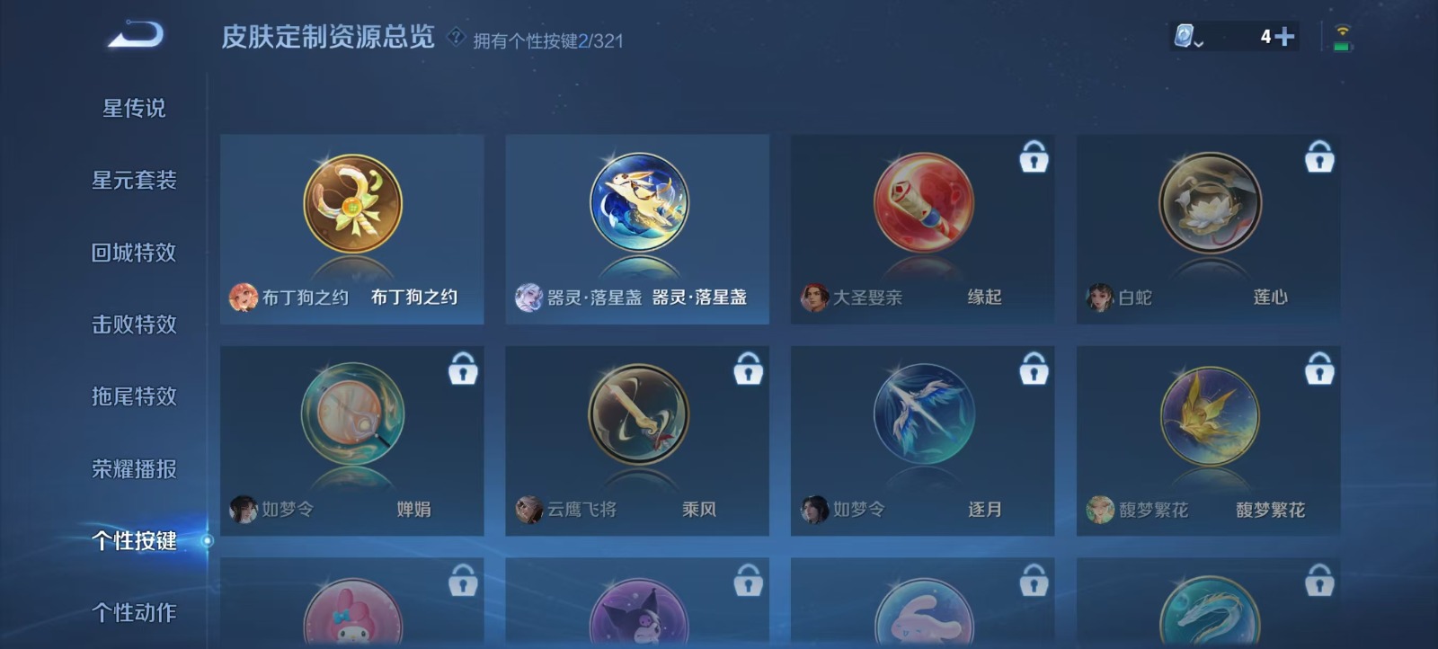 HPQM3253408和平精英账号详情图5 HPQM3253408和平精英账号详情图5