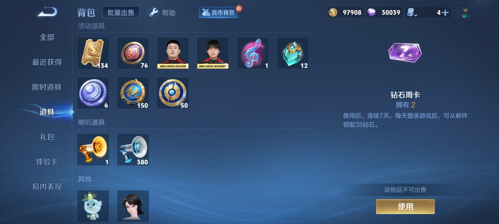 WZQM3165317王者荣耀账号详情图5 WZQM3165317王者荣耀账号详情图5