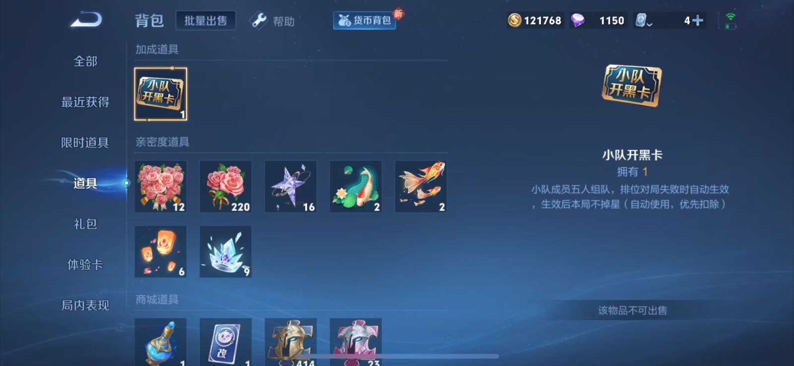 WZQM3159138王者荣耀账号详情图8 WZQM3159138王者荣耀账号详情图8
