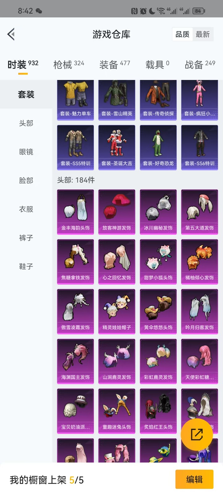 HPQM3253394和平精英账号详情图20 HPQM3253394和平精英账号详情图20