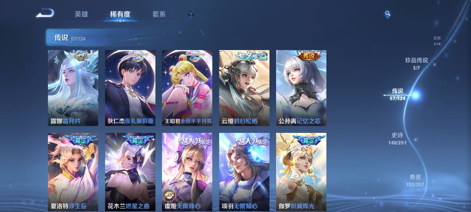 WZQM3159170王者荣耀账号详情图13