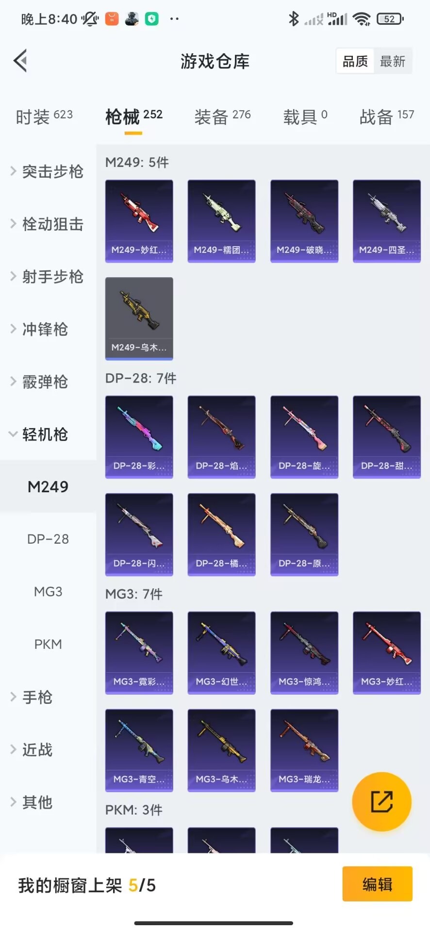 HPQM3253405和平精英账号详情图14 HPQM3253405和平精英账号详情图14