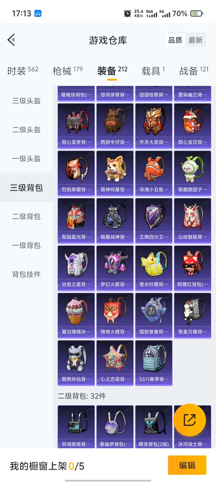 HPQM3256971和平精英账号详情图12 HPQM3256971和平精英账号详情图12