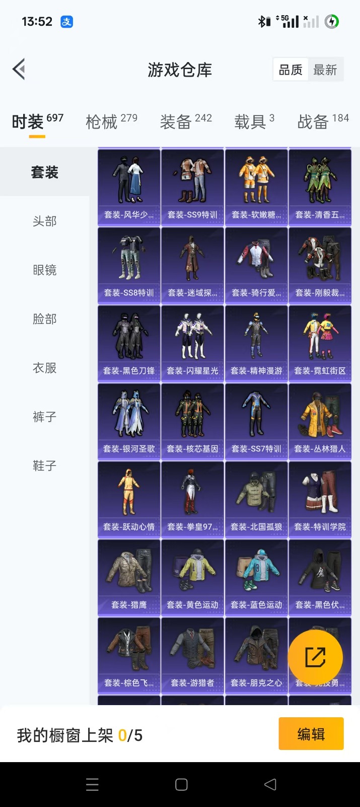 HPQM3258393和平精英账号详情图14 HPQM3258393和平精英账号详情图14