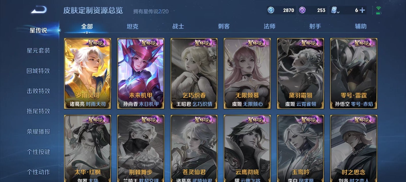 WZQM3151922王者荣耀账号详情图20 WZQM3151922王者荣耀账号详情图20
