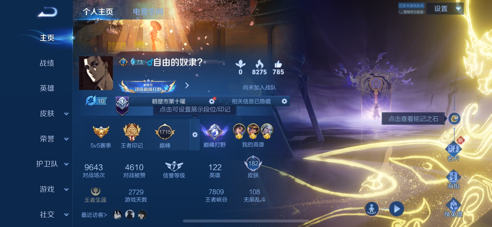 WZQM3159619王者荣耀账号详情图2