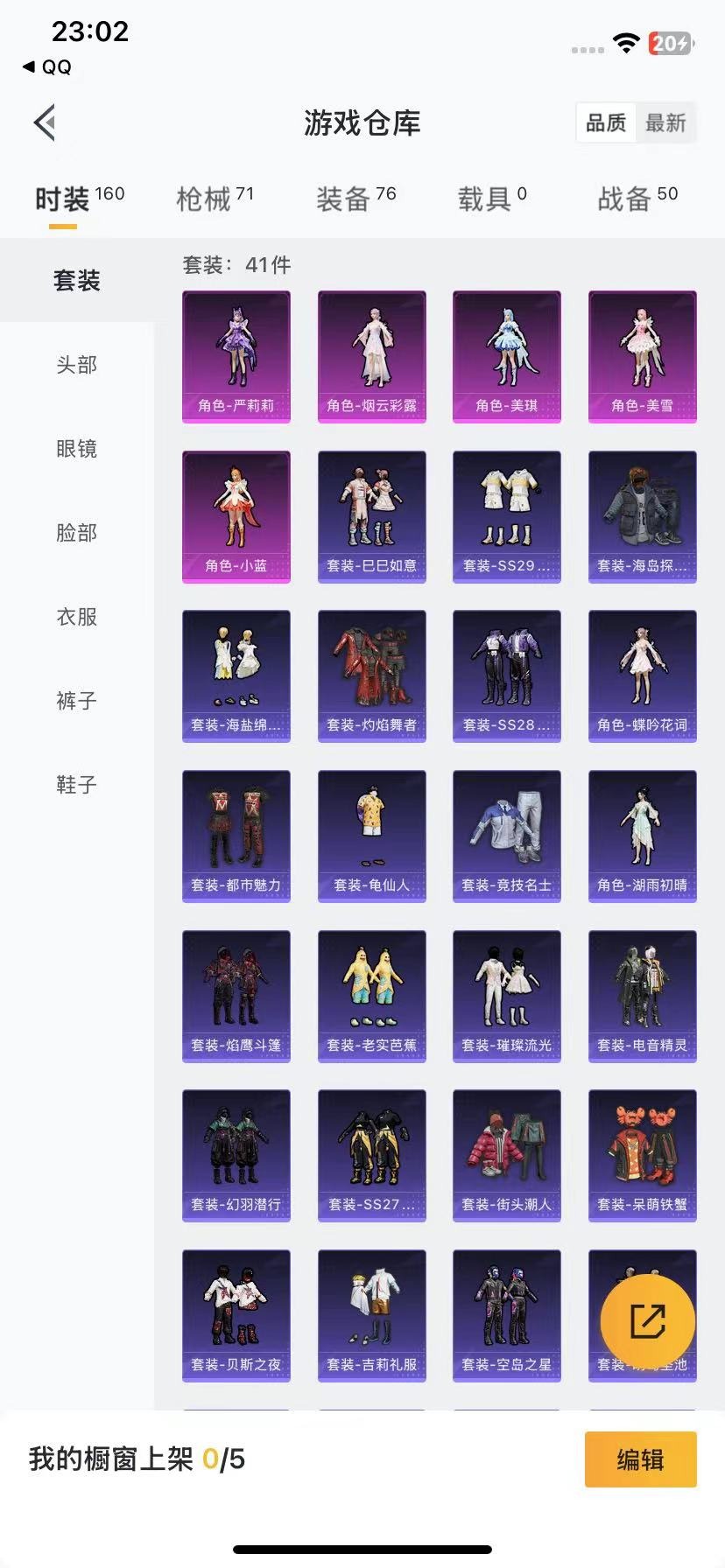 HPQM3261398和平精英账号详情图5 HPQM3261398和平精英账号详情图5