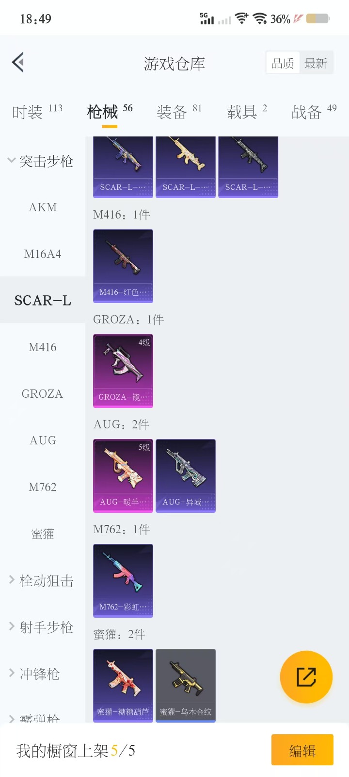 HPQM3258386和平精英账号详情图10 HPQM3258386和平精英账号详情图10