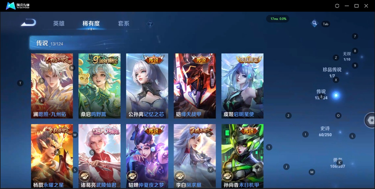 WZQM3163041王者荣耀账号详情图9 WZQM3163041王者荣耀账号详情图9