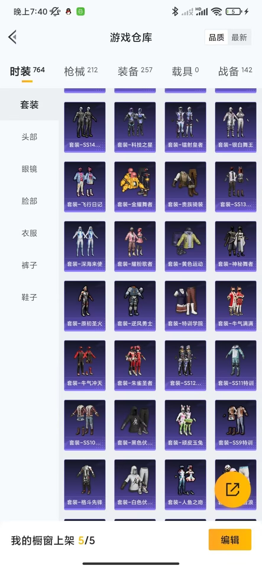 HPQM3258389和平精英账号详情图23 HPQM3258389和平精英账号详情图23
