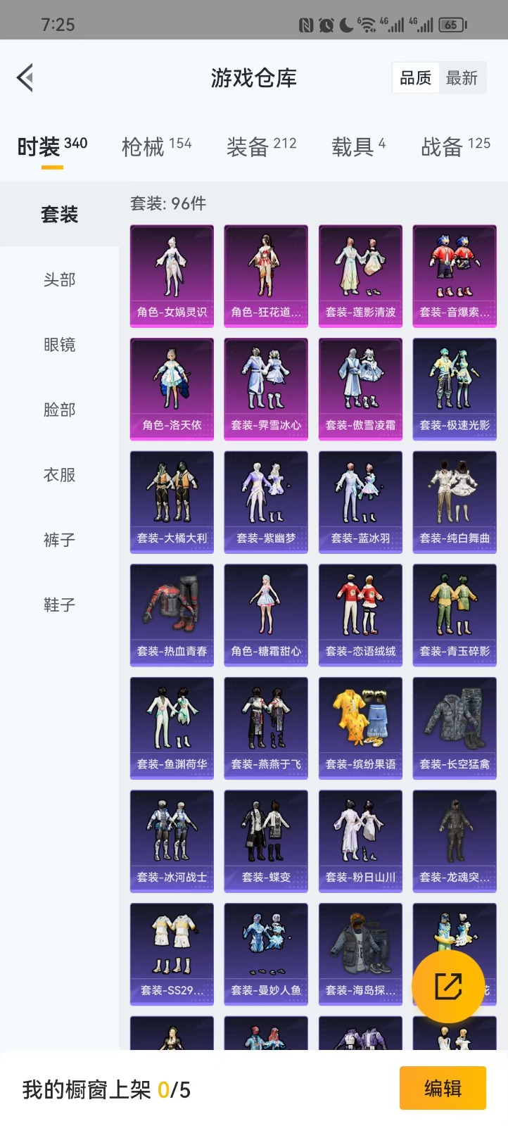 HPQM3248760和平精英账号详情图18 HPQM3248760和平精英账号详情图18