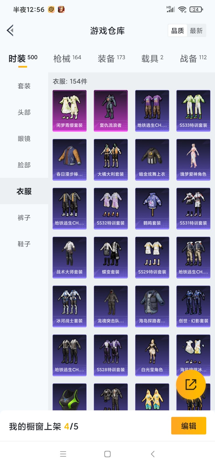 HPQM3258396和平精英账号详情图7 HPQM3258396和平精英账号详情图7