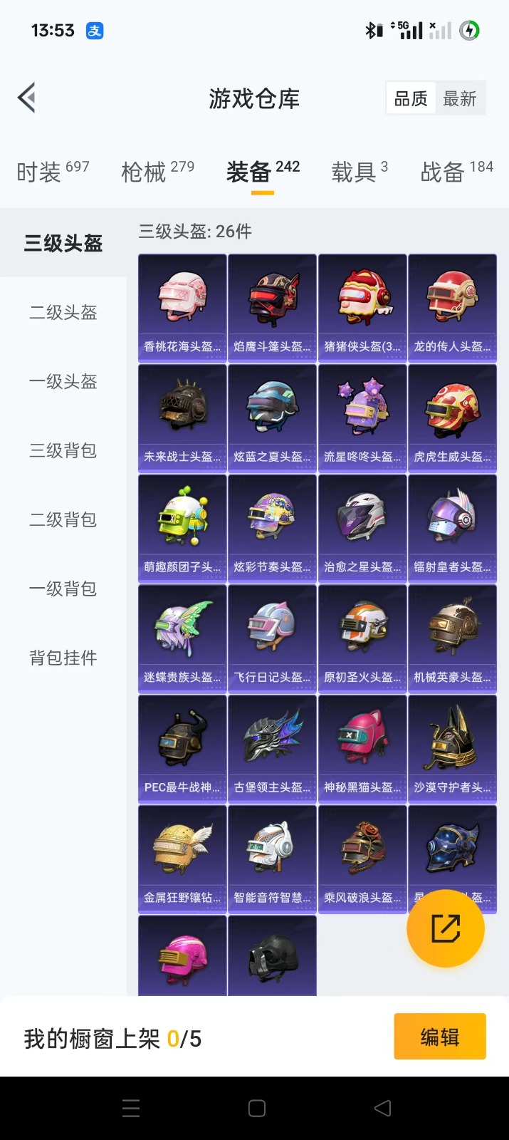 HPQM3258393和平精英账号详情图25 HPQM3258393和平精英账号详情图25