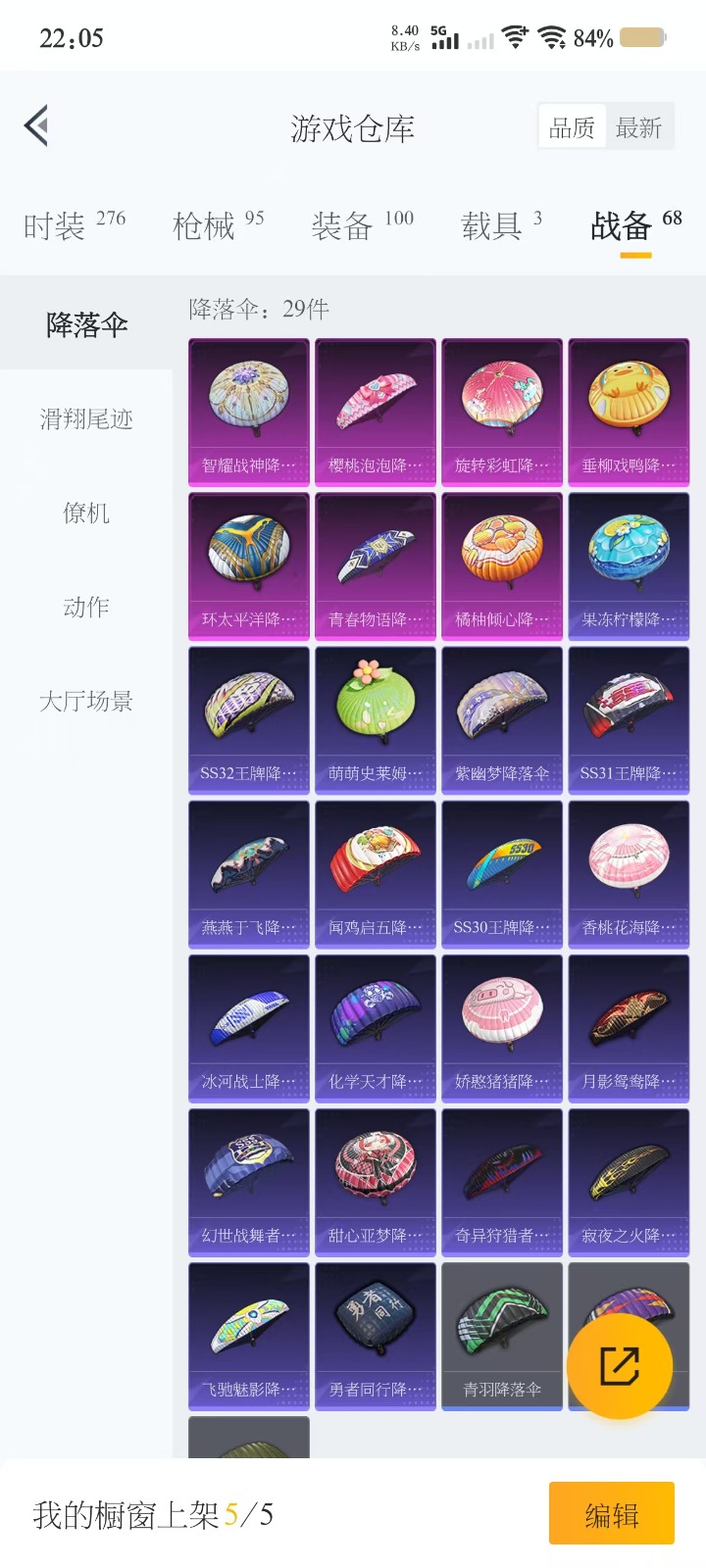 HPQM3248678和平精英账号详情图13 HPQM3248678和平精英账号详情图13