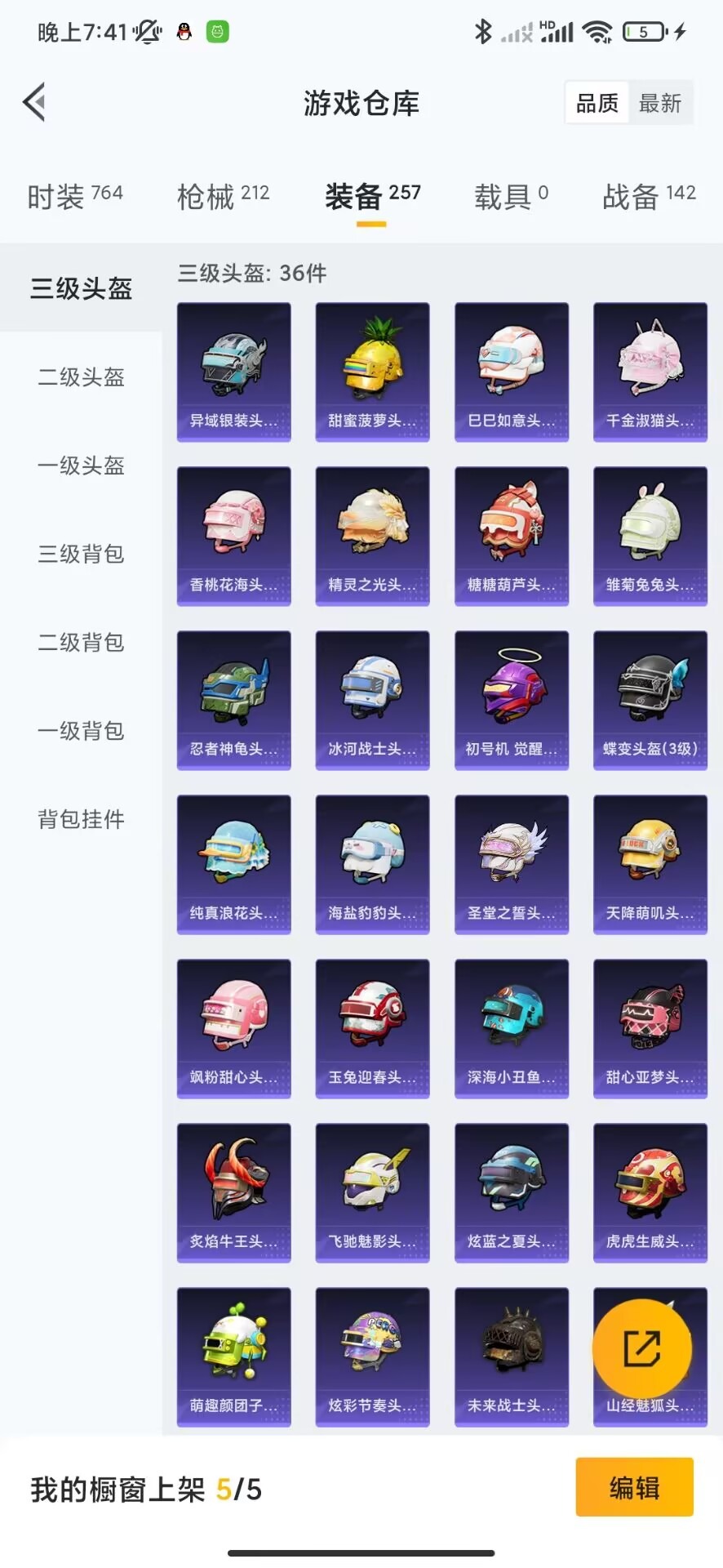 HPQM3258389和平精英账号详情图7 HPQM3258389和平精英账号详情图7