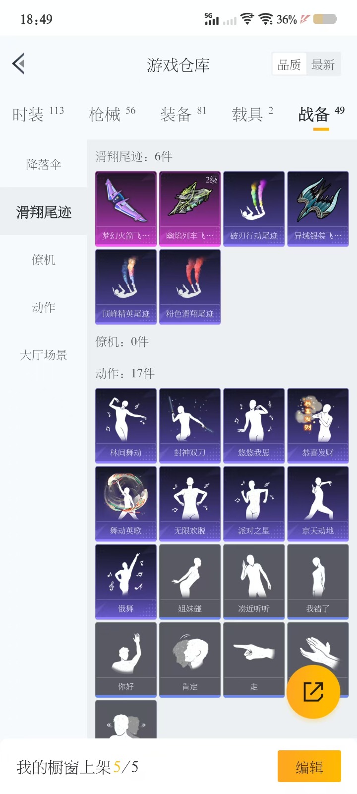 HPQM3258386和平精英账号详情图5 HPQM3258386和平精英账号详情图5