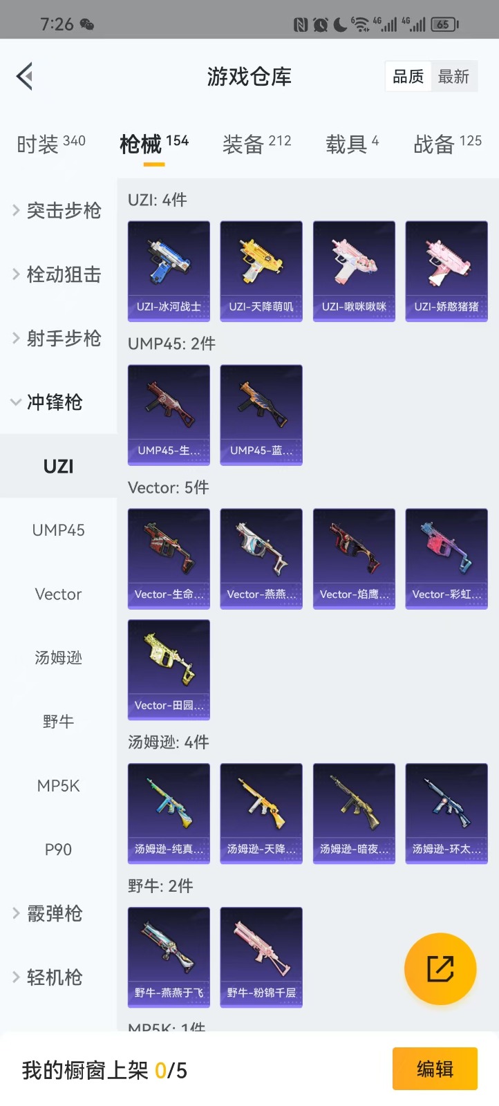 HPQM3248760和平精英账号详情图11 HPQM3248760和平精英账号详情图11