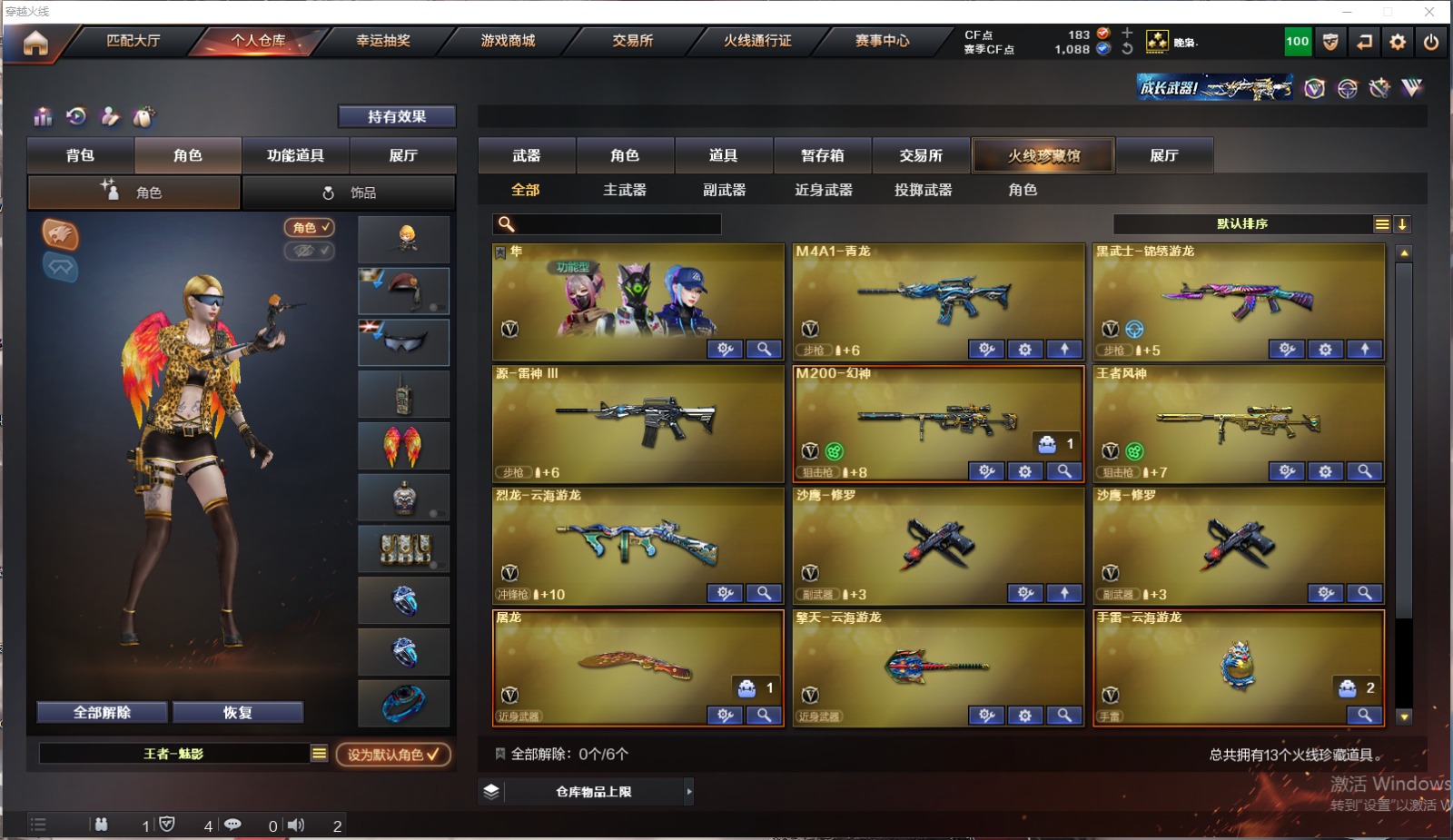 CFQM314008穿越火线账号详情图2 CFQM314008穿越火线账号详情图2