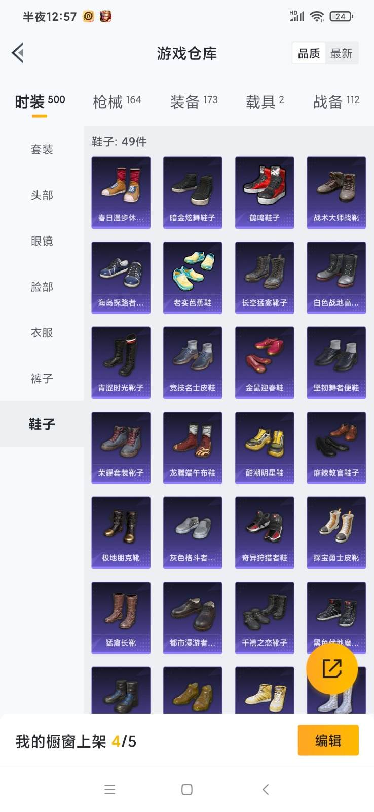 HPQM3258396和平精英账号详情图9 HPQM3258396和平精英账号详情图9