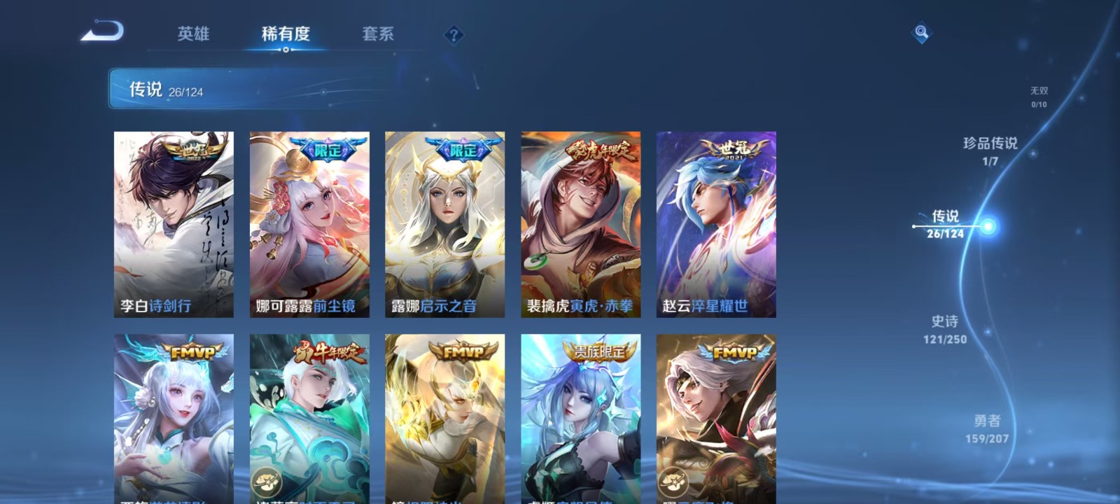 WZQM3151922王者荣耀账号详情图3 WZQM3151922王者荣耀账号详情图3