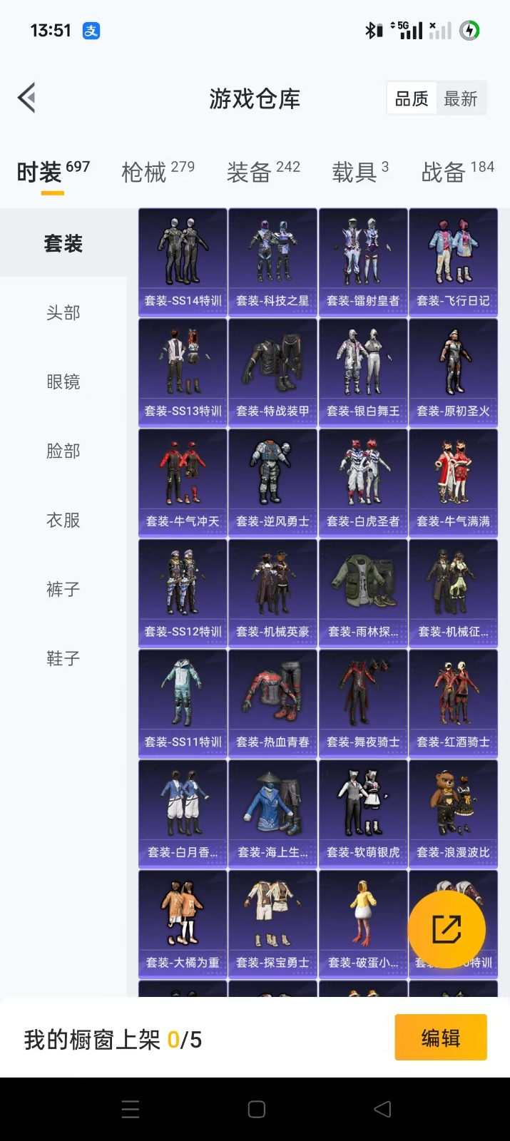 HPQM3258393和平精英账号详情图13 HPQM3258393和平精英账号详情图13