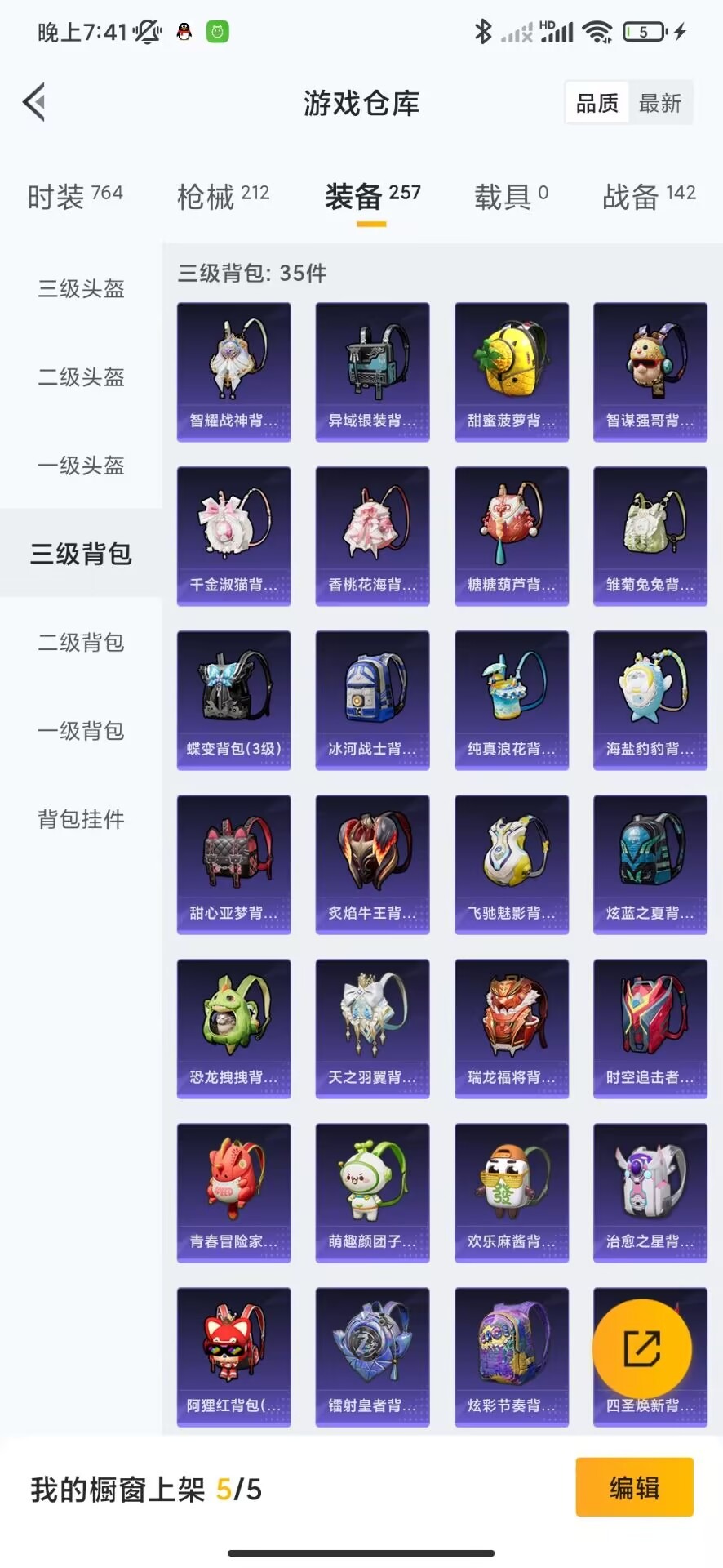 HPQM3258389和平精英账号详情图12 HPQM3258389和平精英账号详情图12