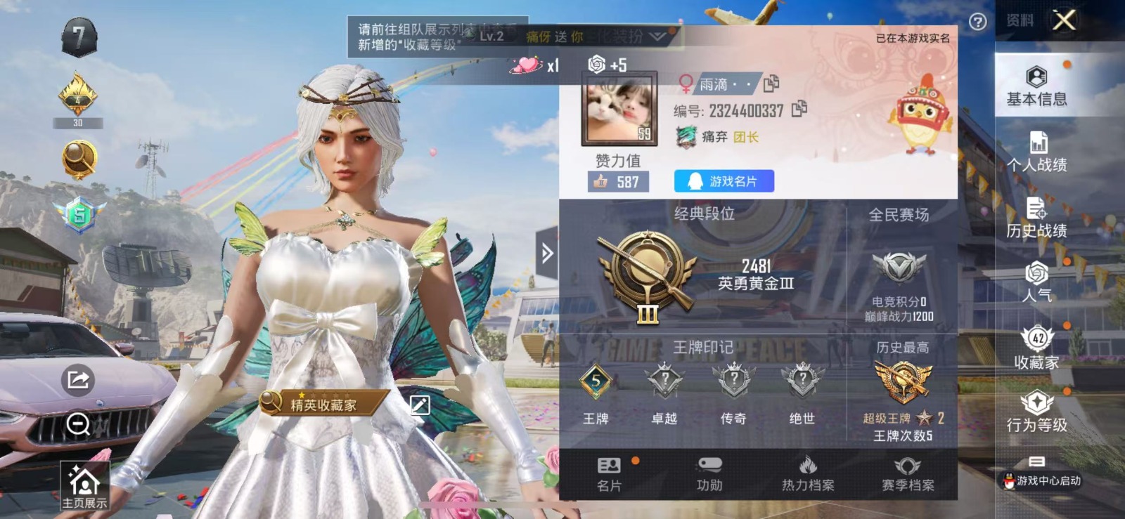 HPQM3258322和平精英账号详情图2 HPQM3258322和平精英账号详情图2