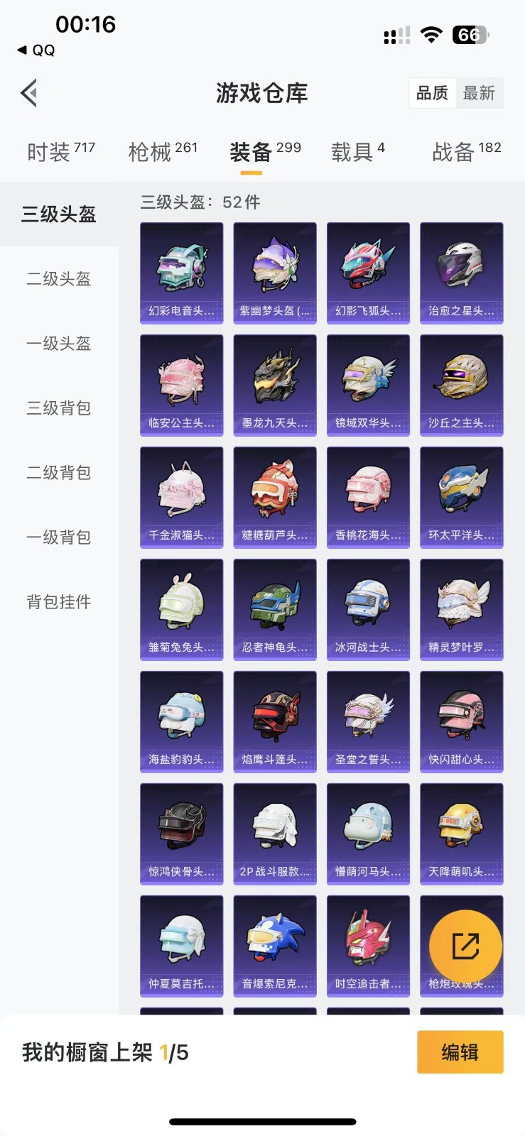 HPQM3248785和平精英账号详情图6 HPQM3248785和平精英账号详情图6