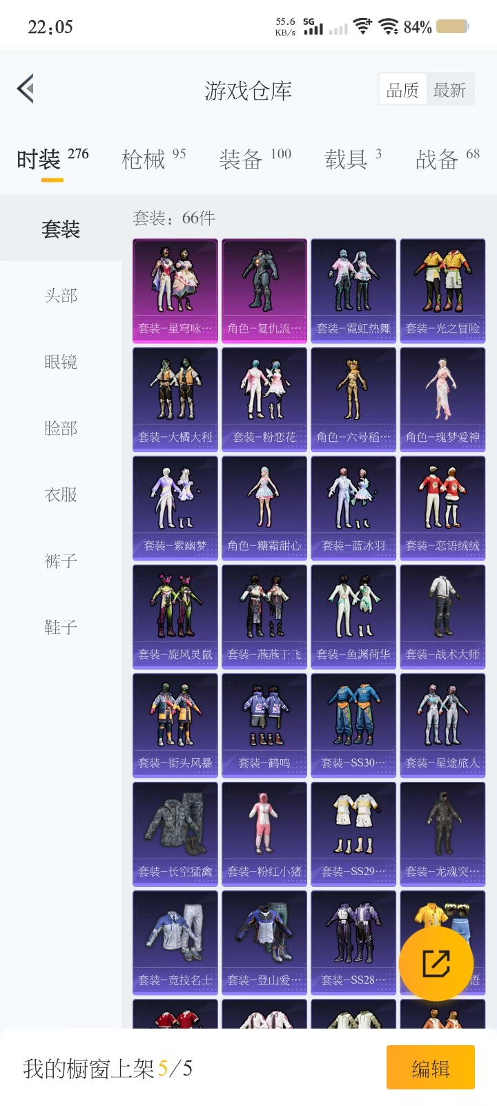 HPQM3248678和平精英账号详情图9 HPQM3248678和平精英账号详情图9
