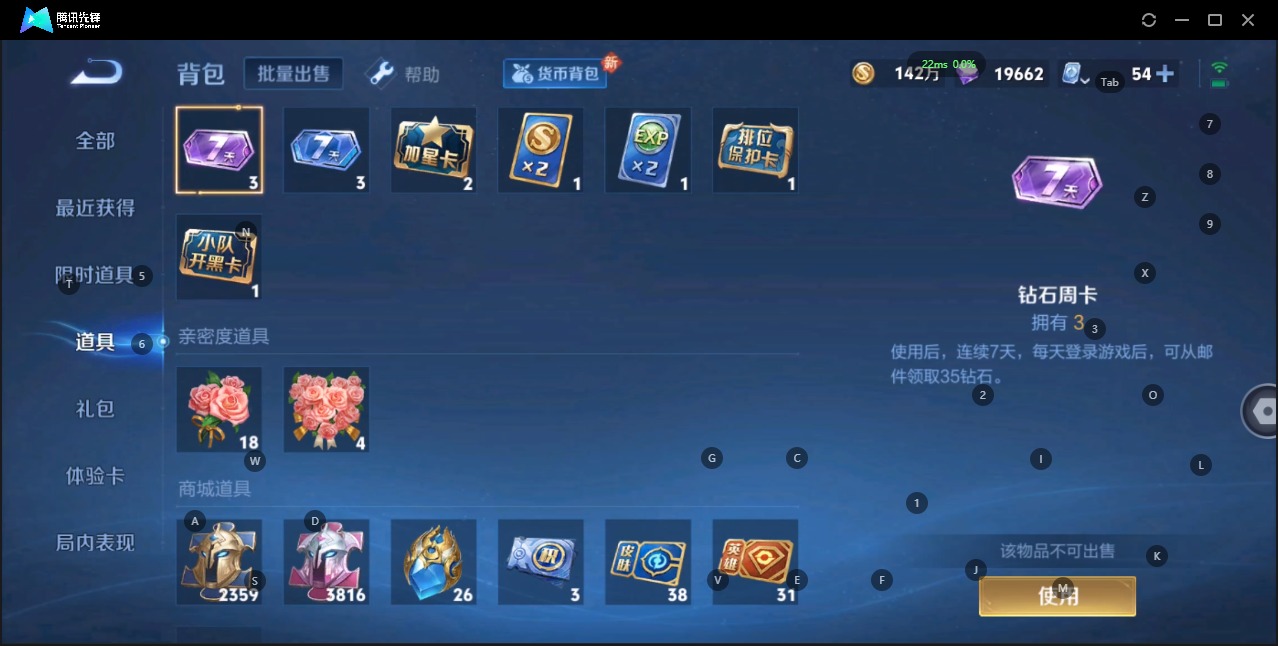WZQM3151914王者荣耀账号详情图23 WZQM3151914王者荣耀账号详情图23