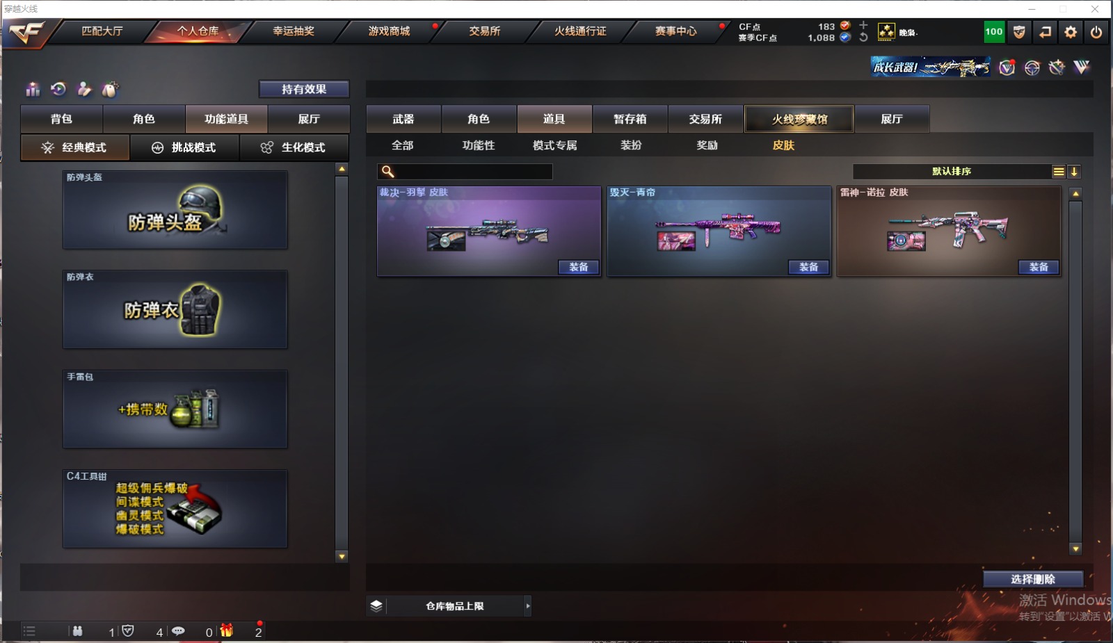 CFQM314008穿越火线账号详情图3 CFQM314008穿越火线账号详情图3