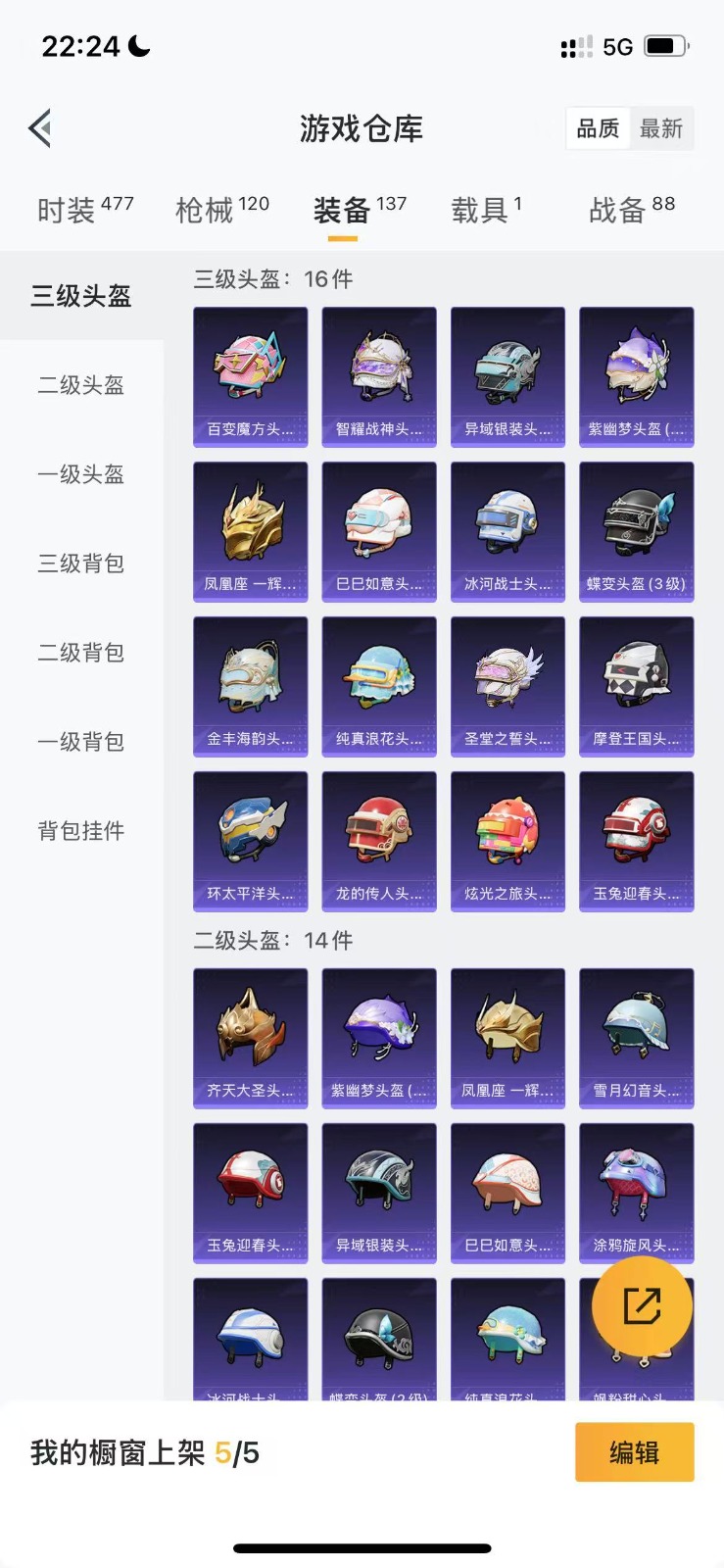 HPQM3258327和平精英账号详情图13 HPQM3258327和平精英账号详情图13