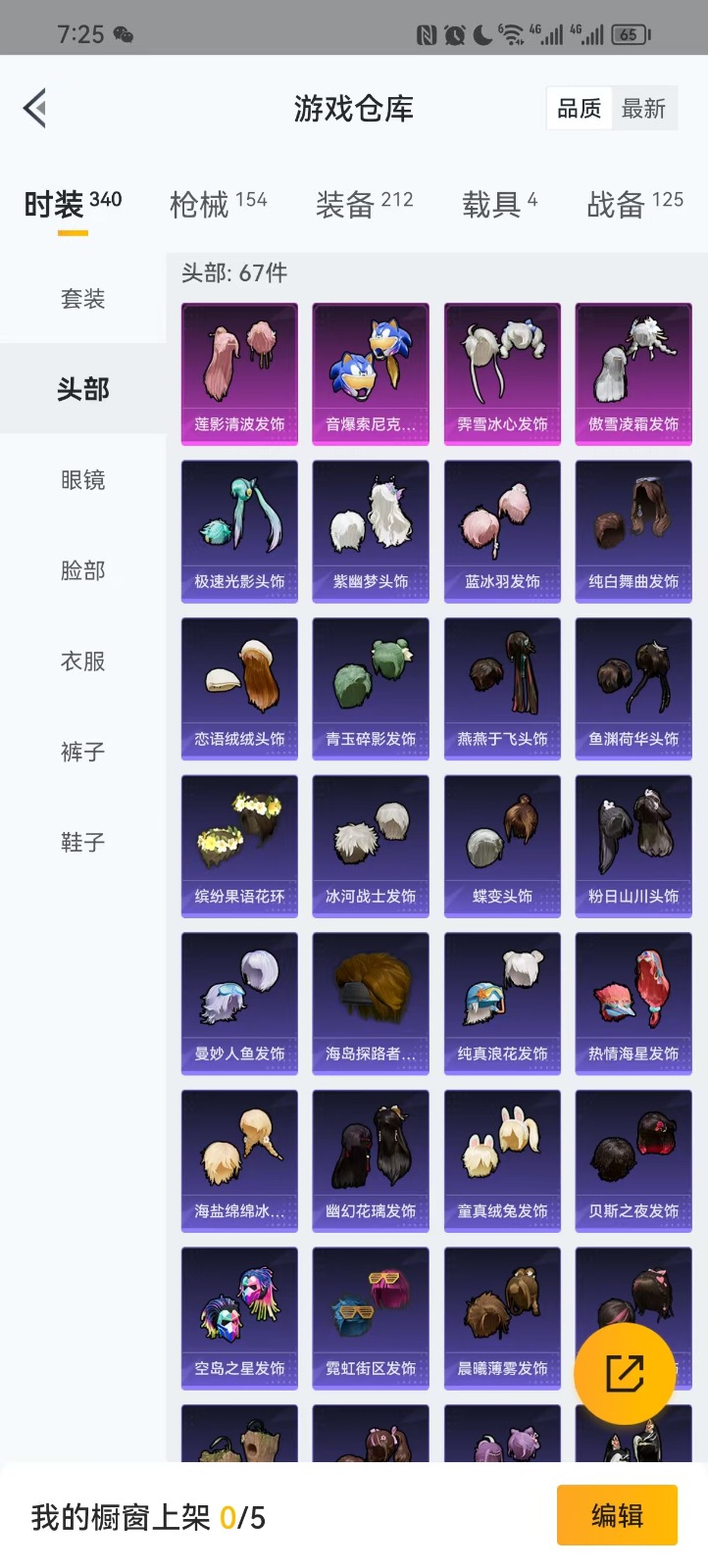 HPQM3248760和平精英账号详情图16 HPQM3248760和平精英账号详情图16
