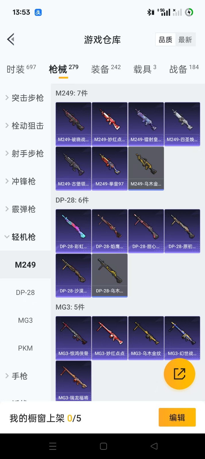 HPQM3258393和平精英账号详情图3 HPQM3258393和平精英账号详情图3