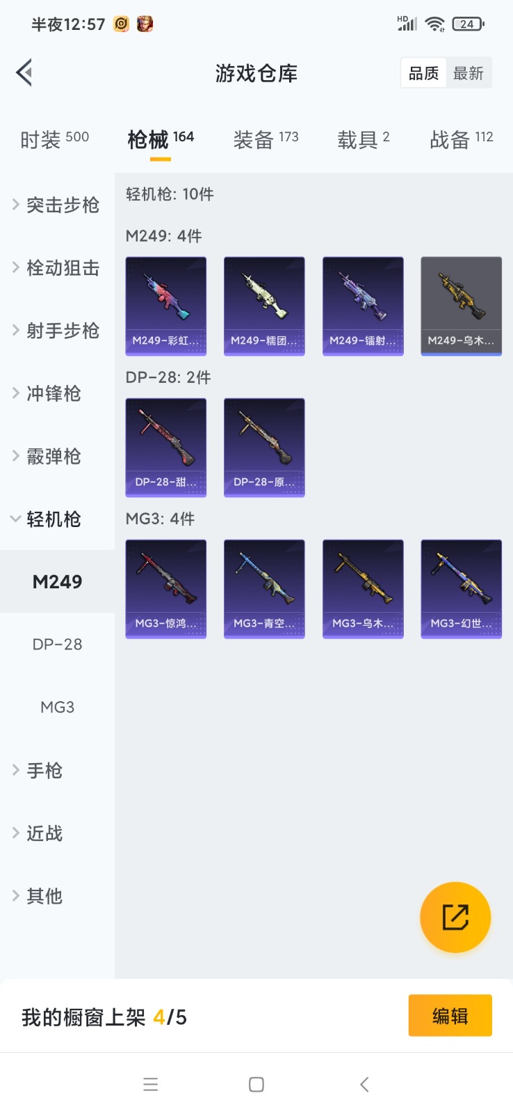 HPQM3258396和平精英账号详情图16 HPQM3258396和平精英账号详情图16
