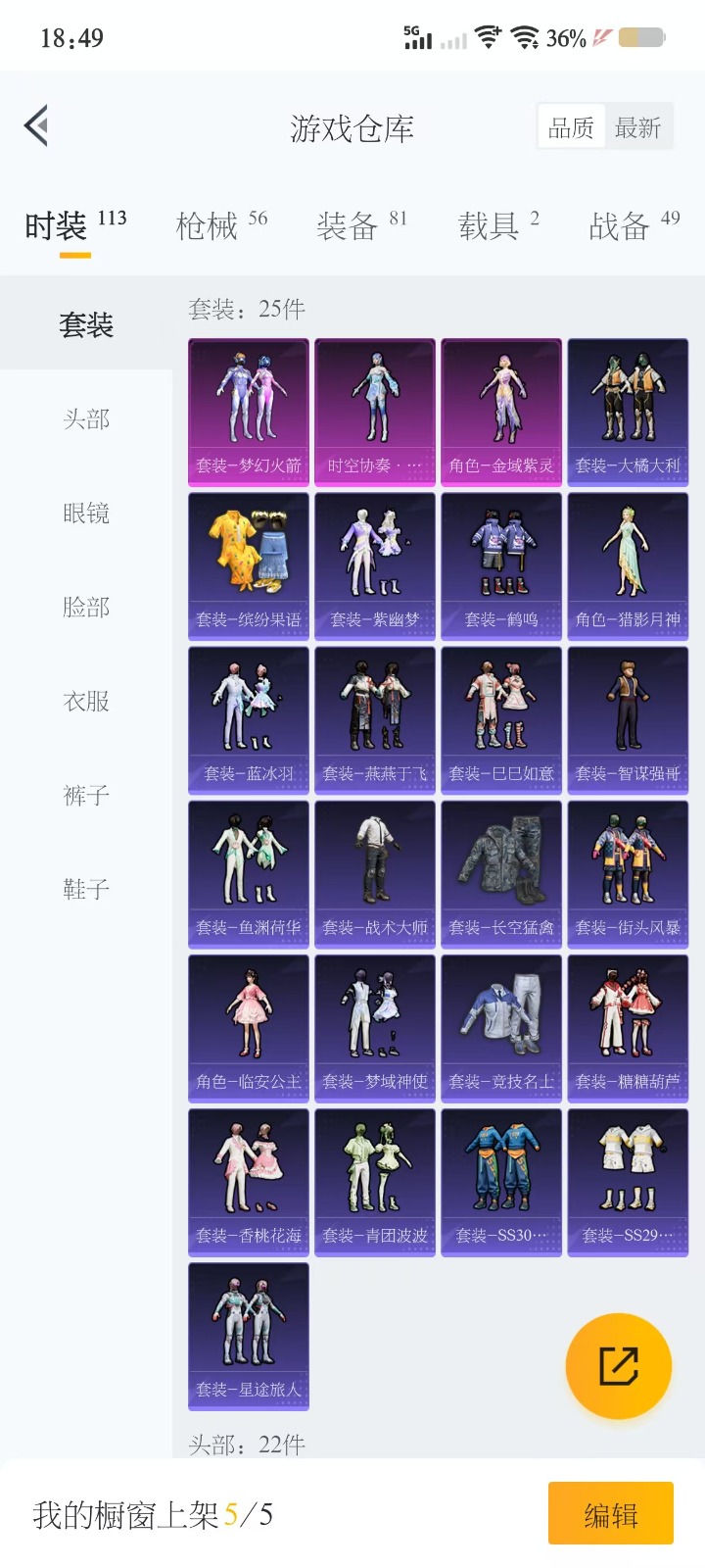 HPQM3258386和平精英账号详情图12 HPQM3258386和平精英账号详情图12