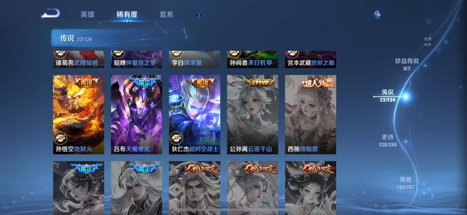 WZQM3159172王者荣耀账号详情图10 WZQM3159172王者荣耀账号详情图10