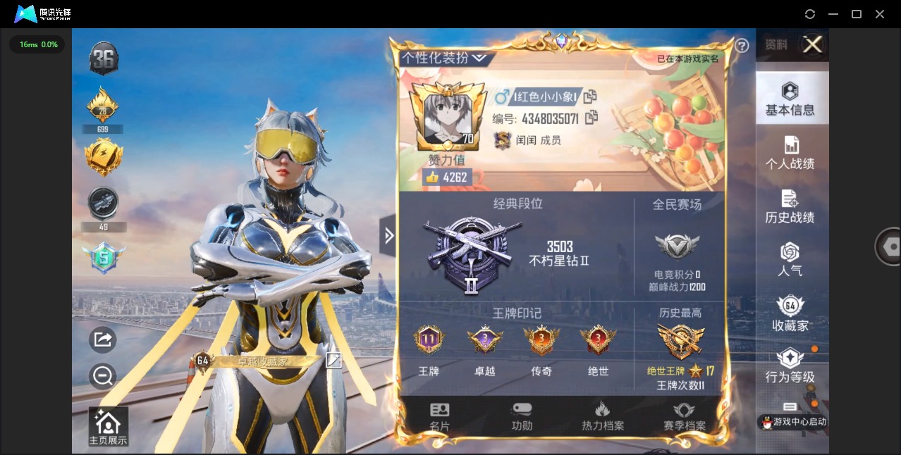 HPQM3258389和平精英账号详情图25 HPQM3258389和平精英账号详情图25