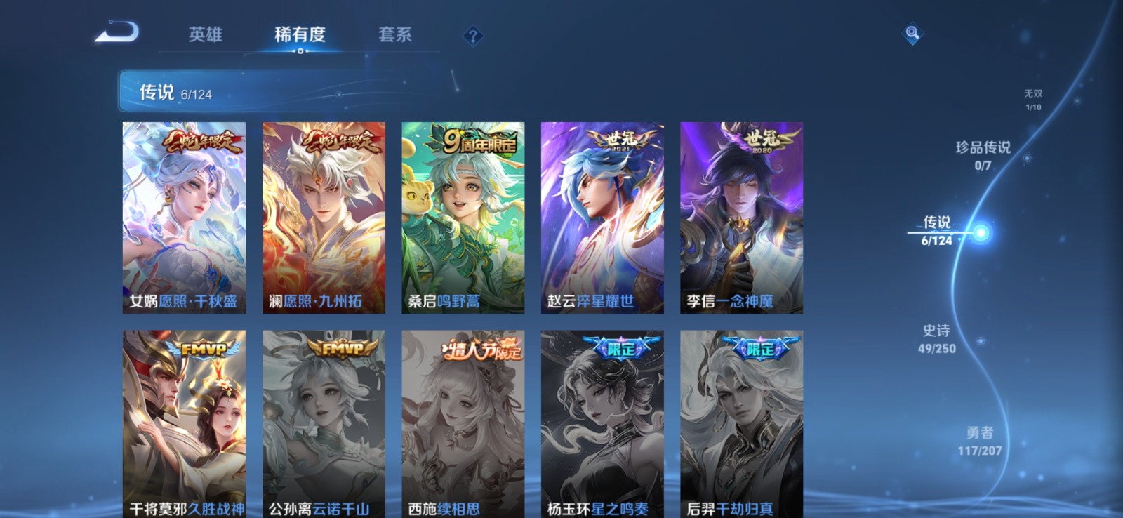 HPQM3258396和平精英账号详情图26 HPQM3258396和平精英账号详情图26